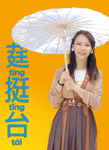 tingtingtai-front-small